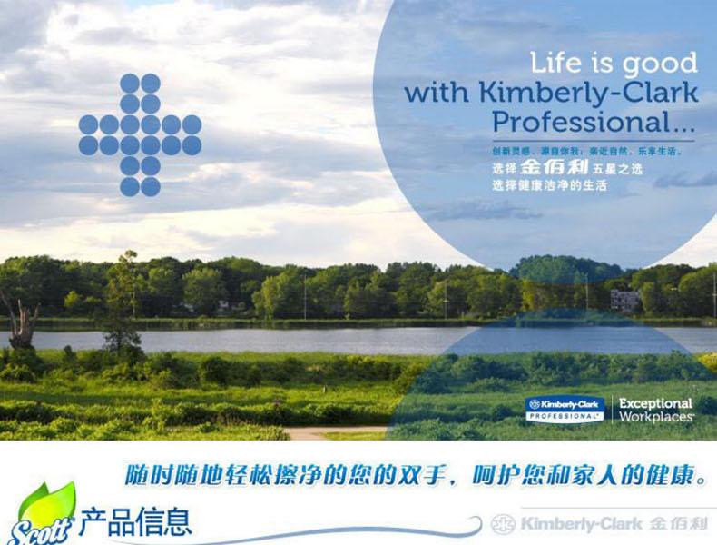 金佰利0463-00單層折疊式擦手紙圖3