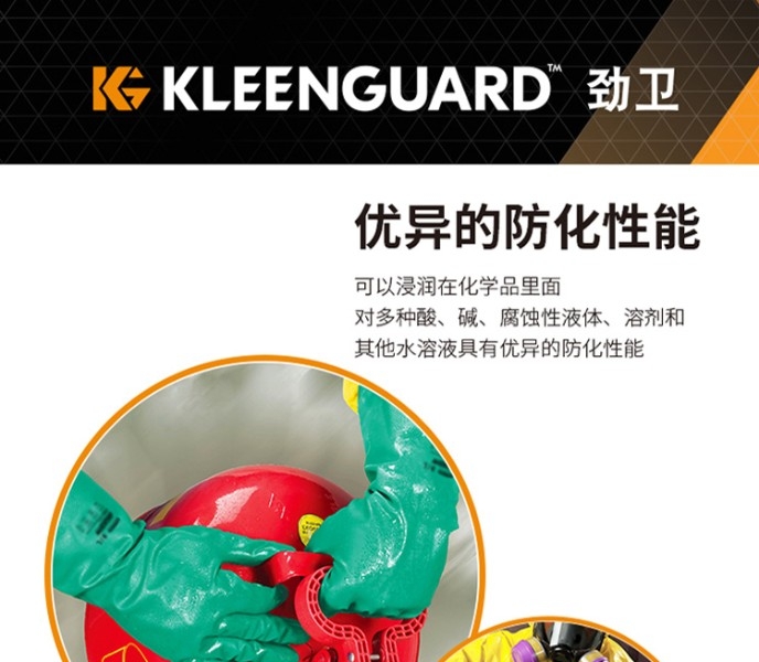 金佰利94446-8G80綠色丁腈手套圖5