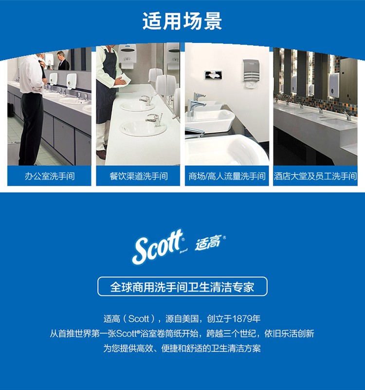 金佰利92147自動感應洗手液分配器圖6