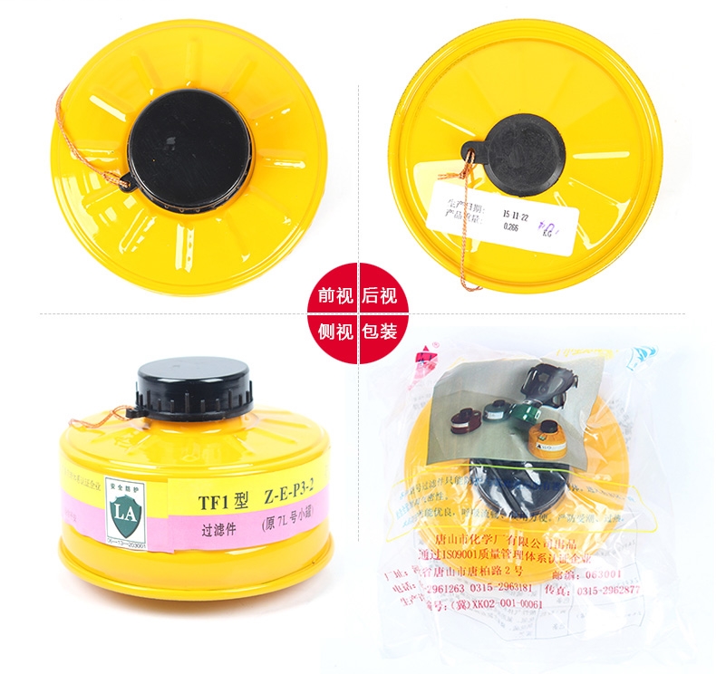 唐人7L號Z-E-P3-2濾毒罐圖2