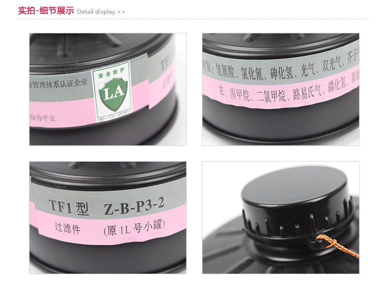 唐人1L號Z-B-P3-2濾毒罐圖3
