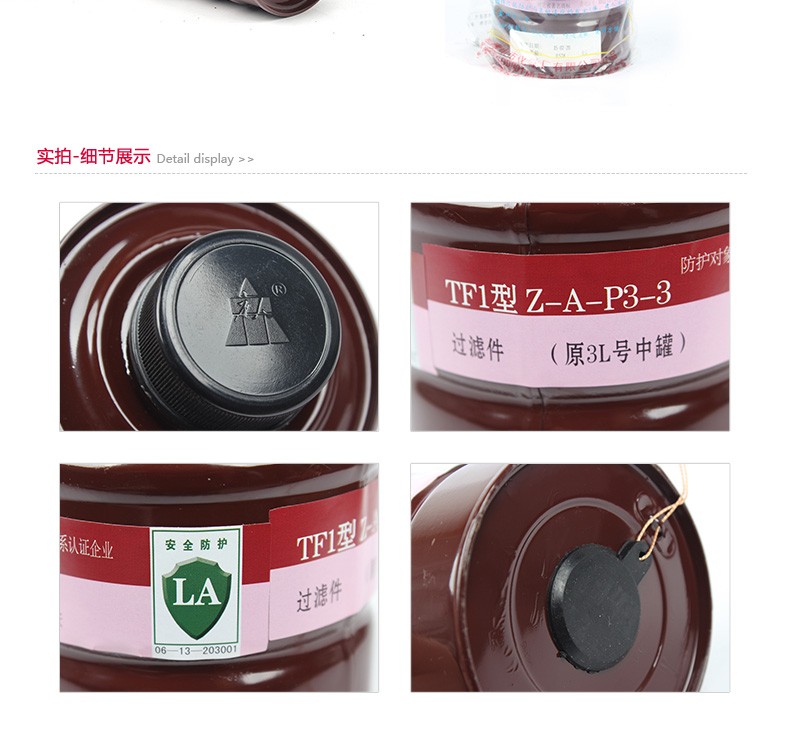 唐人3L號(hào)Z-A-P3-3濾毒罐圖3