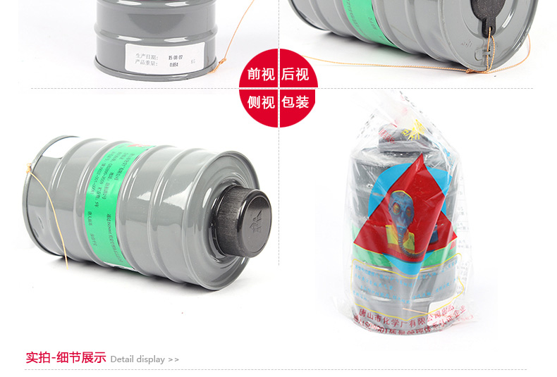 唐人4號(hào)罐P-K-3濾毒罐圖3