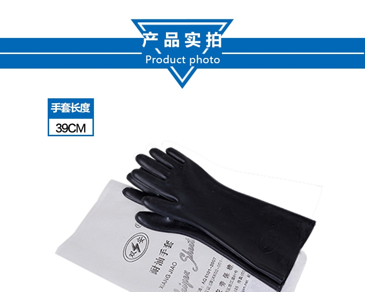 雙安CX002耐油手套圖6