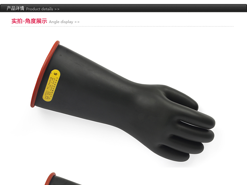 雙安2級16英寸20KV絕緣手套圖3