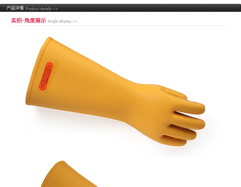 雙安CX401 4級40KV絕緣手套圖1