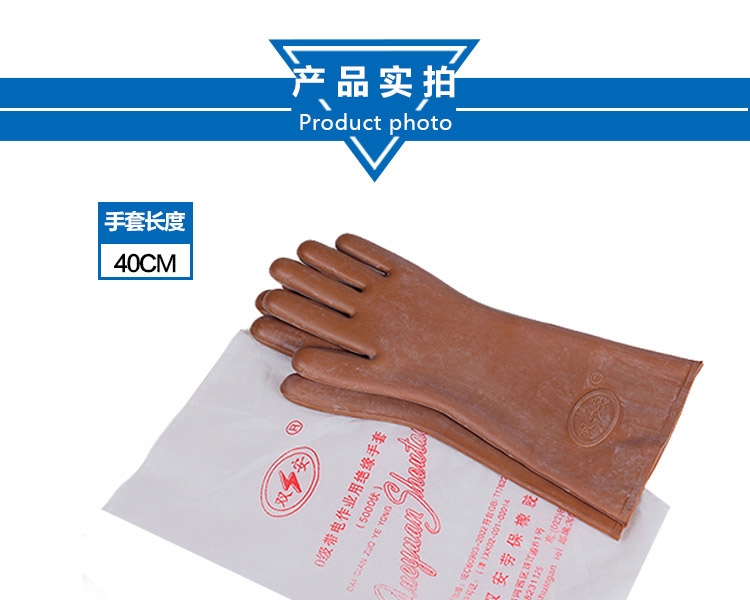 雙安5kv絕緣手套圖5