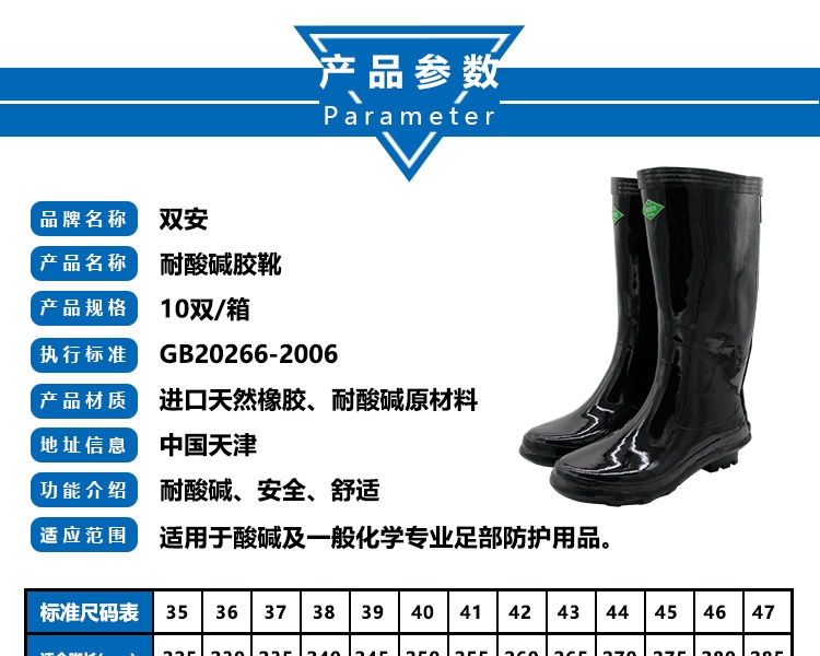 雙安BX005(S)耐酸堿膠靴圖1