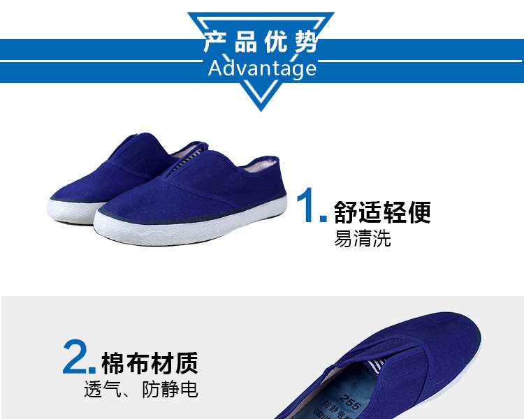 雙安AB001(J)防靜電鞋圖3