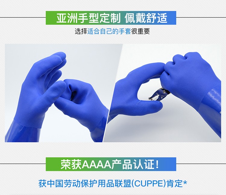 東亞806BLK加袖開(kāi)口PVC防化手套圖9