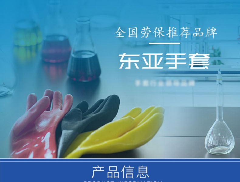 博爾格201勞保手套圖1