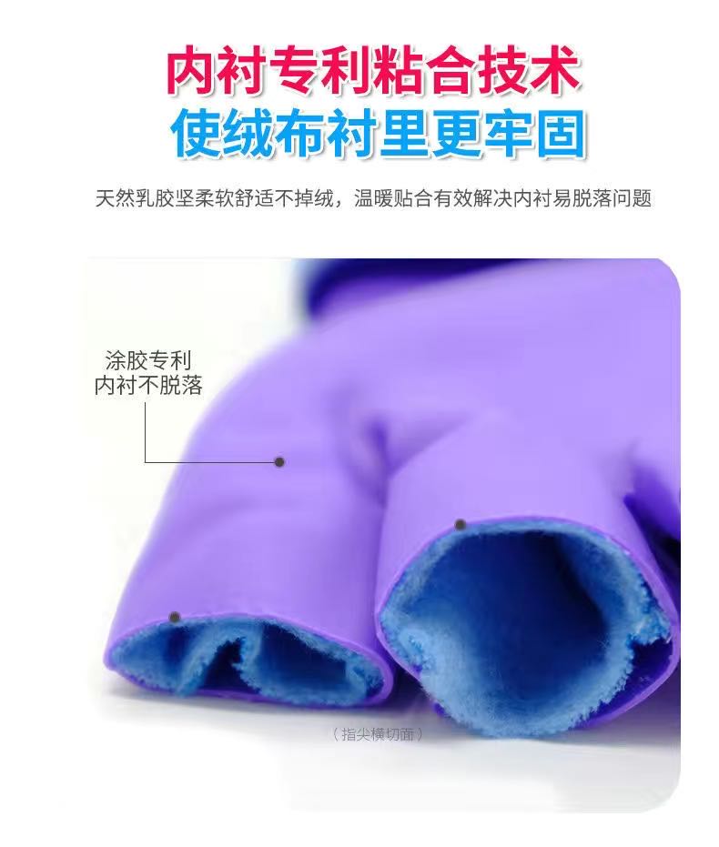 東亞808-2加絨勞保手套圖1