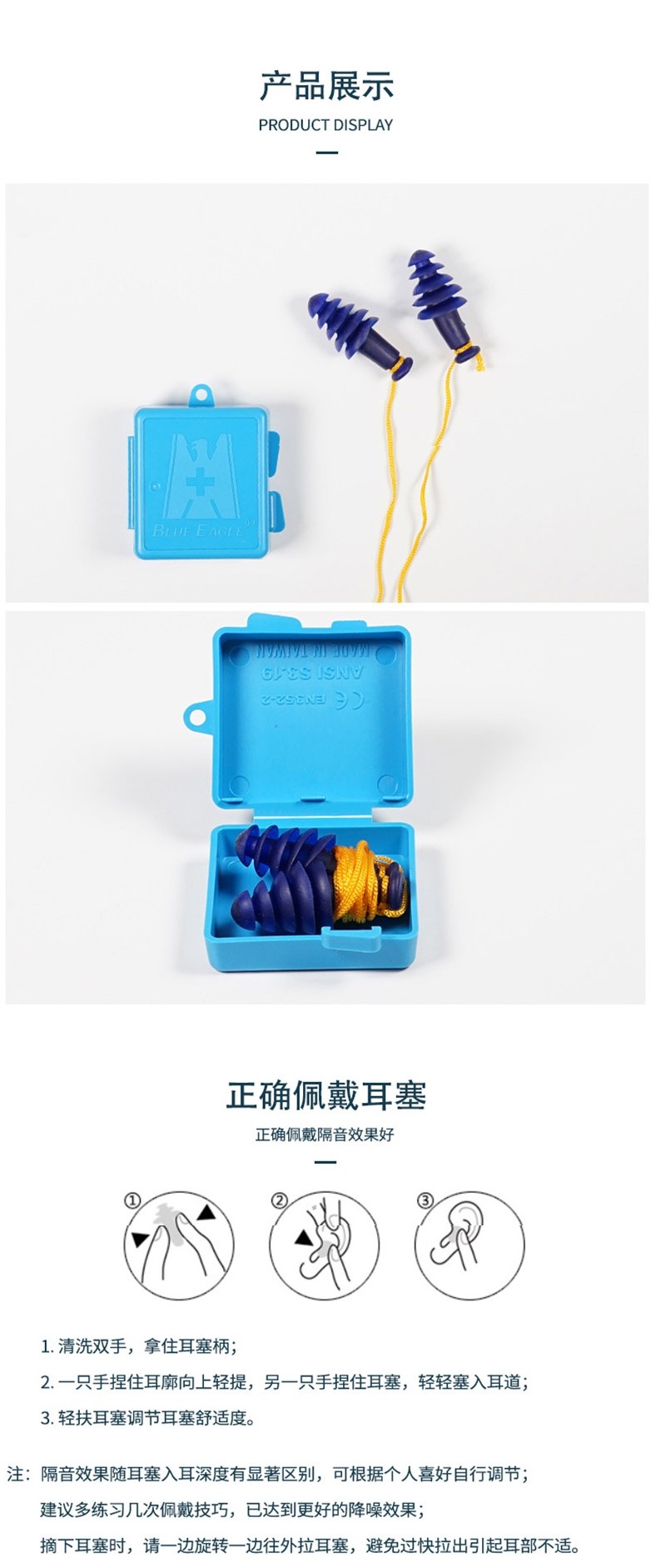 藍(lán)鷹NP364減壓降噪防噪音耳塞圖片4