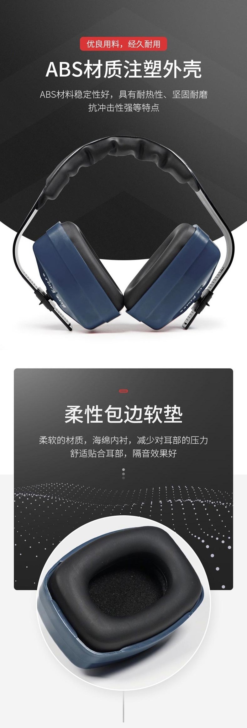 藍(lán)鷹EM92BL防噪音耳罩圖片3