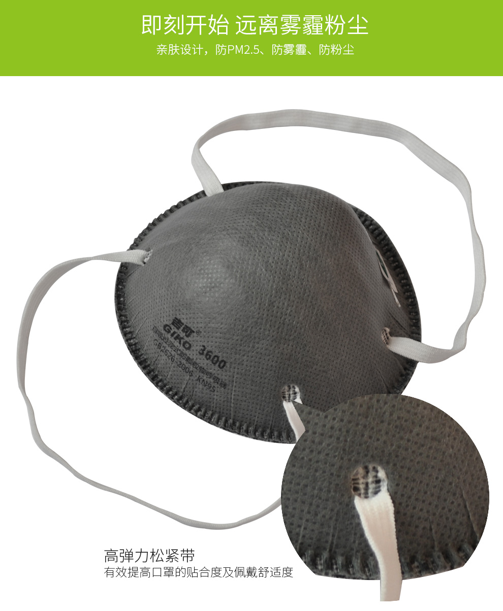 吉可3600活性碳防塵口罩圖7