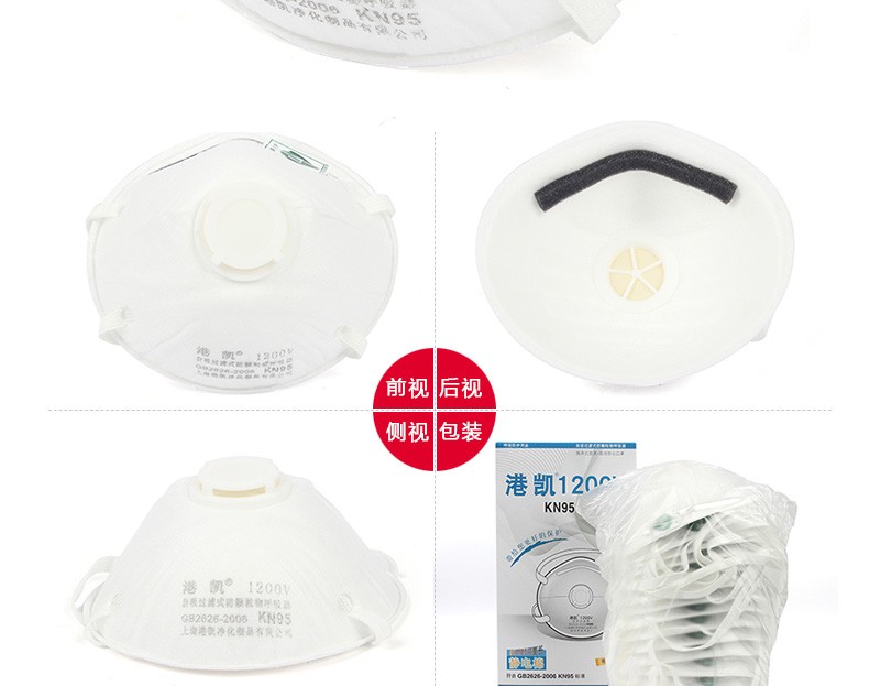 港凱1200V帶閥防塵口罩圖2