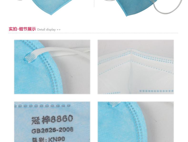 冠樺M-8860 (藍色)防塵口罩圖3