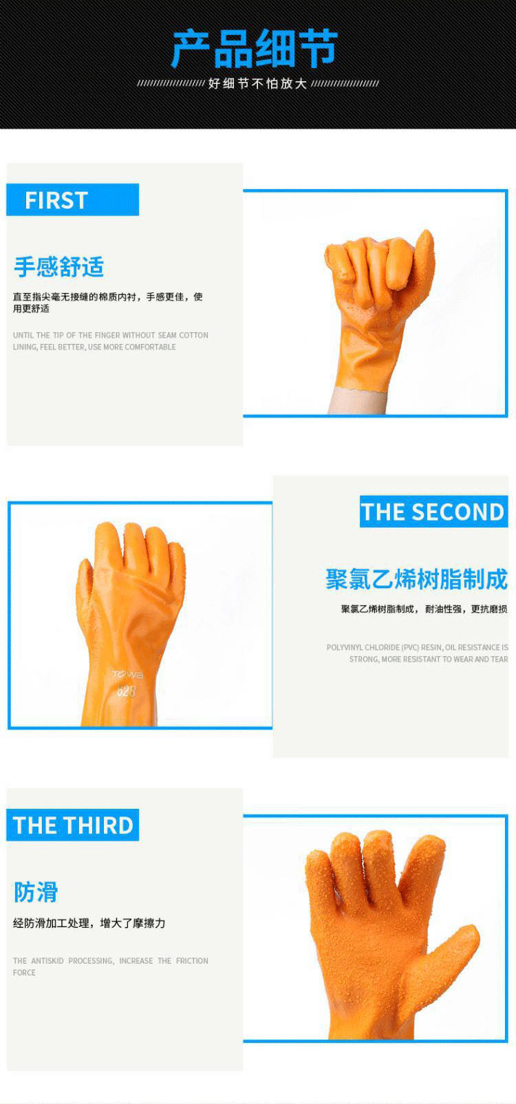 TOWA628止滑勞保手套圖片4