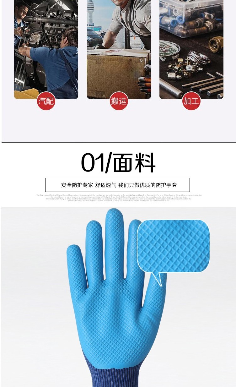 牛郎星NL-369乳膠壓紋手套圖片2