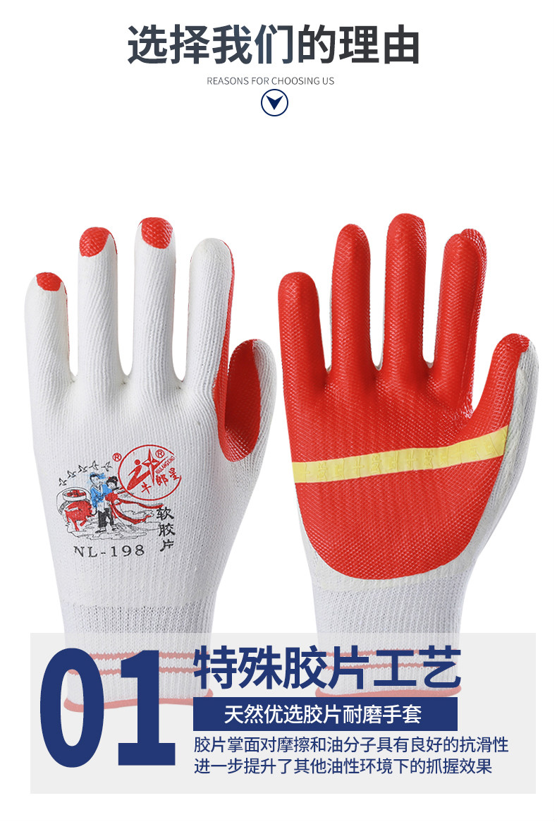 牛郎星NL-198白紗紅膠膠片勞保手套圖片3