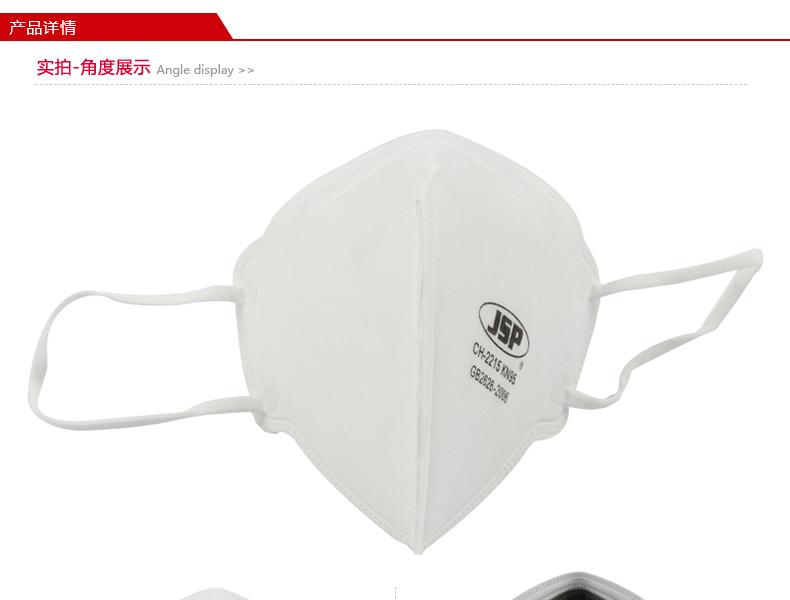 潔適比04-22215CH-2215折疊防塵口罩圖1