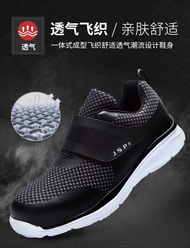 潔適比06-0711安全鞋圖3