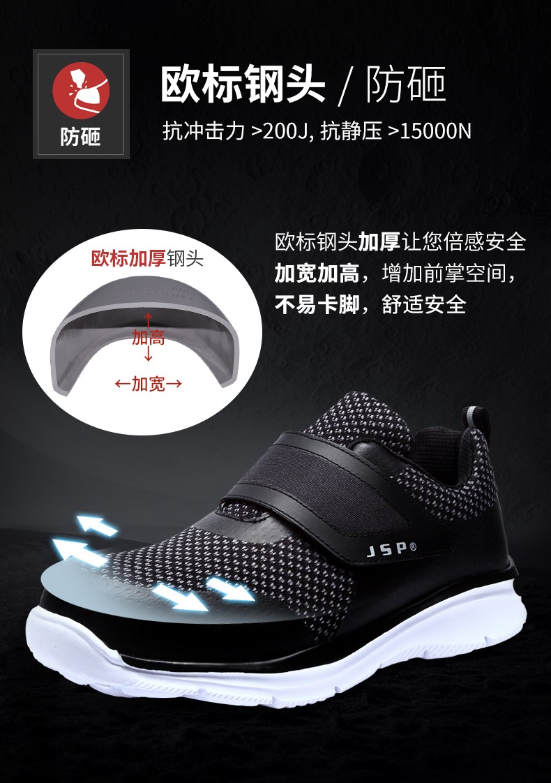 潔適比06-0711安全鞋圖4