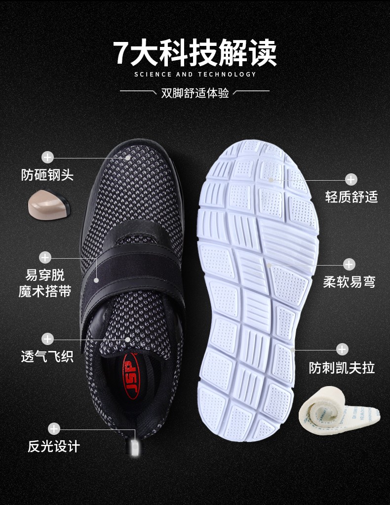 潔適比06-0711安全鞋圖2