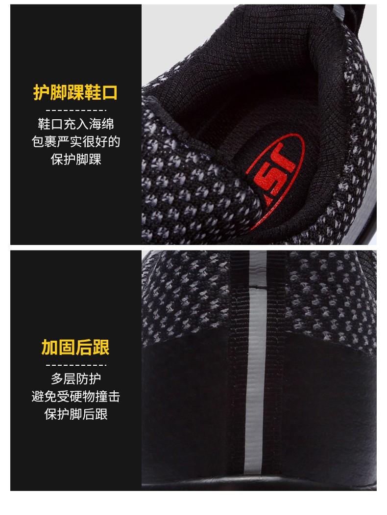 潔適比06-0711安全鞋圖10