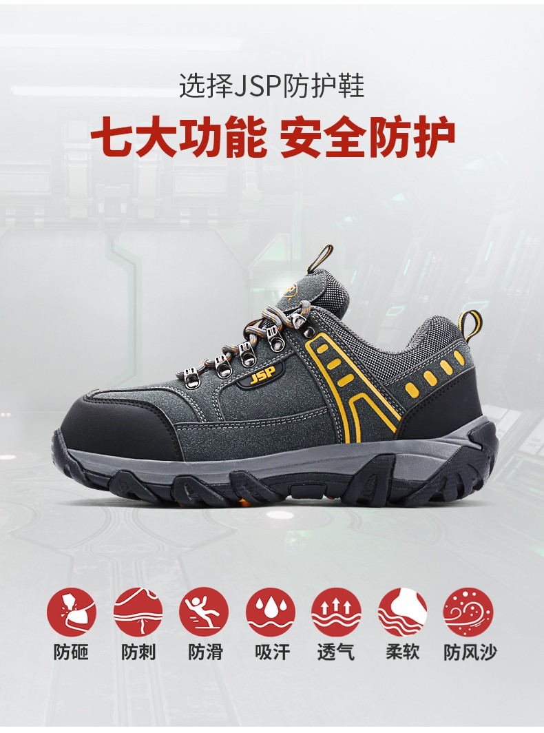 潔適比JSP0703K時尚透氣安全鞋圖1