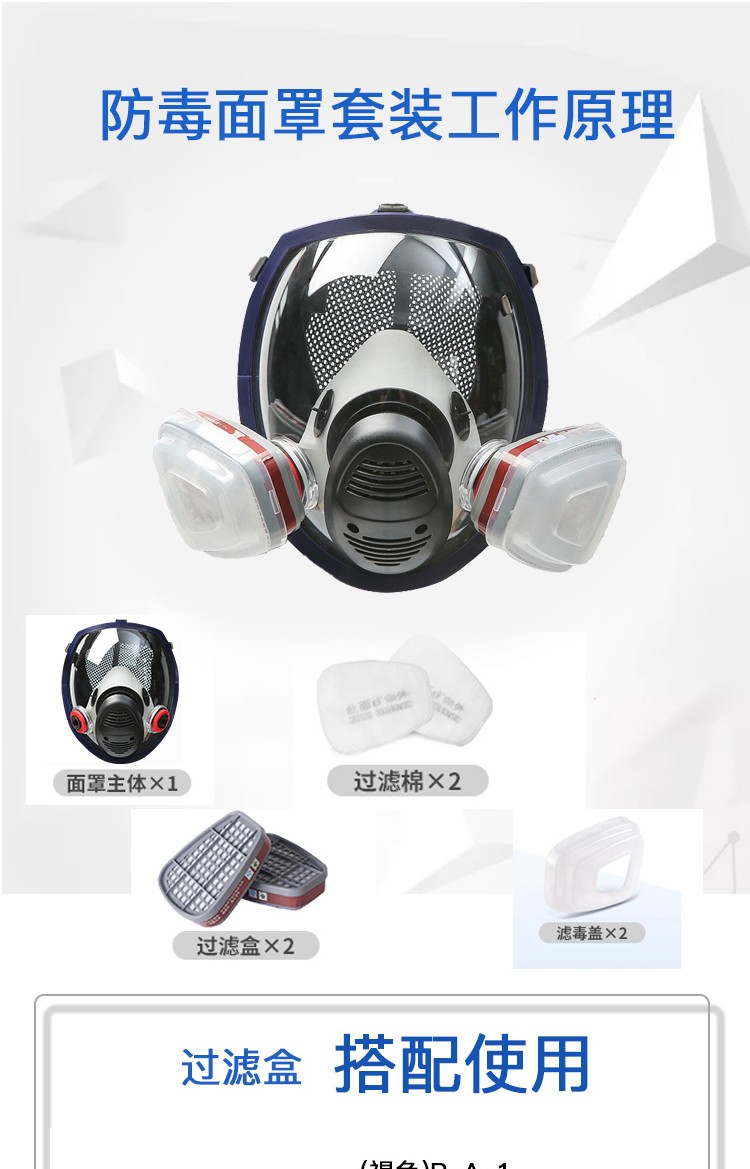 普達MJ-4008球型防毒全面具圖3