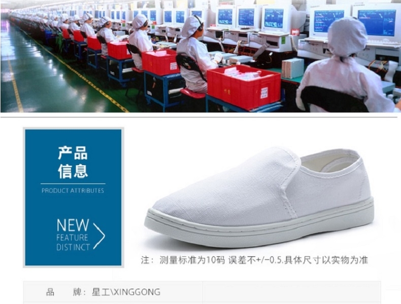 星工XGJX-1防靜電安全鞋圖片3