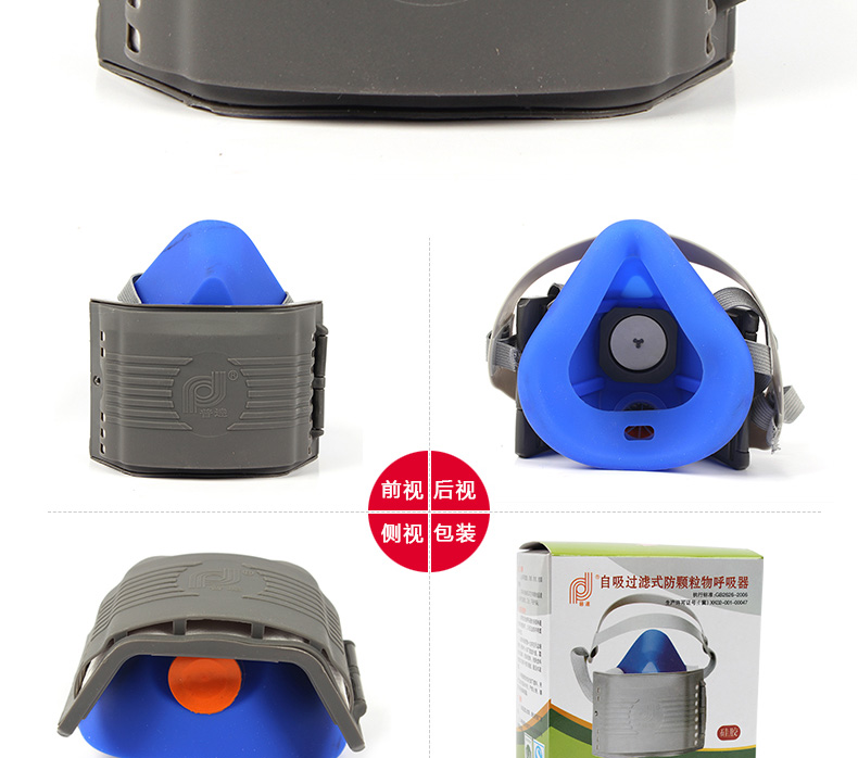 普達(dá)FC-8009防塵面具圖2