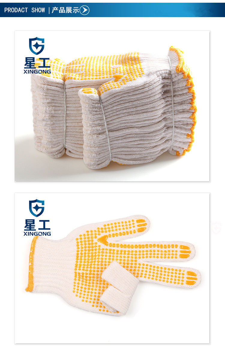 星工XGS-D1硅膠點塑勞保手套圖片5