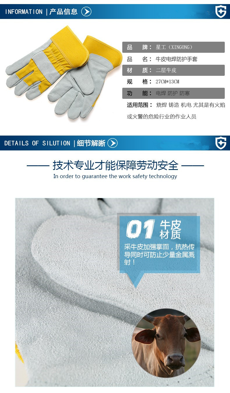 星工XGS-P1焊工耐磨手套圖片3