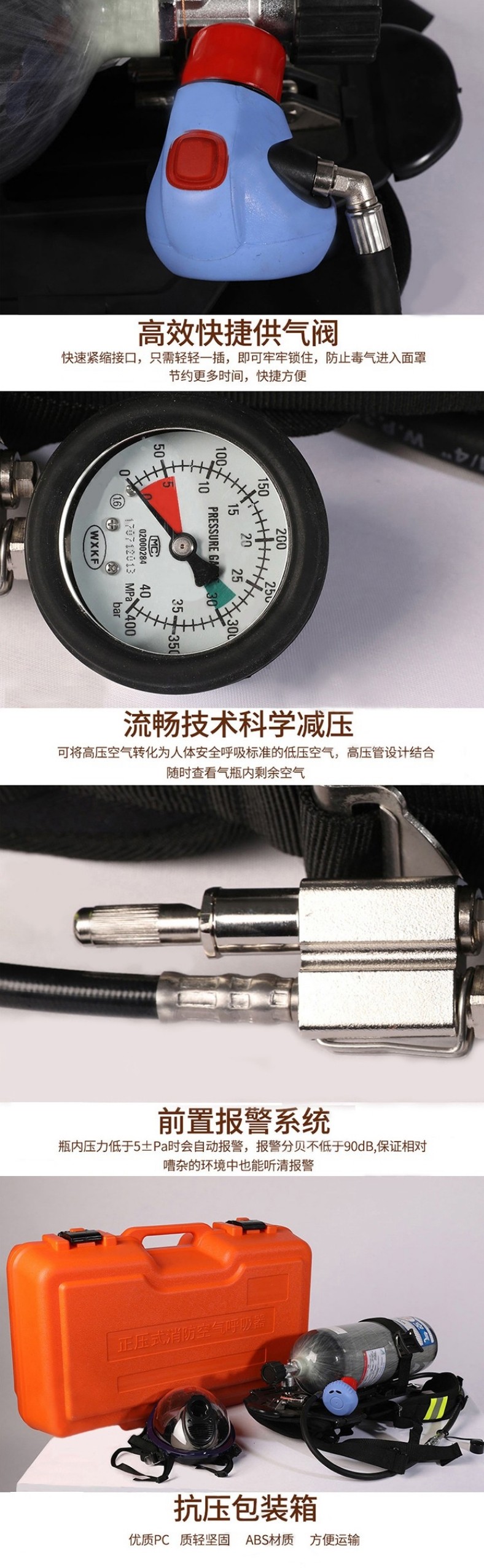 普達RHZKF-6.8/30空氣呼吸器圖3