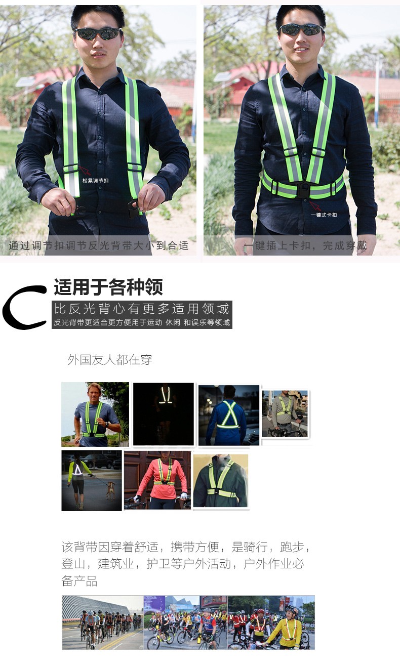 星工XGG-1可調(diào)式反光背帶圖片5