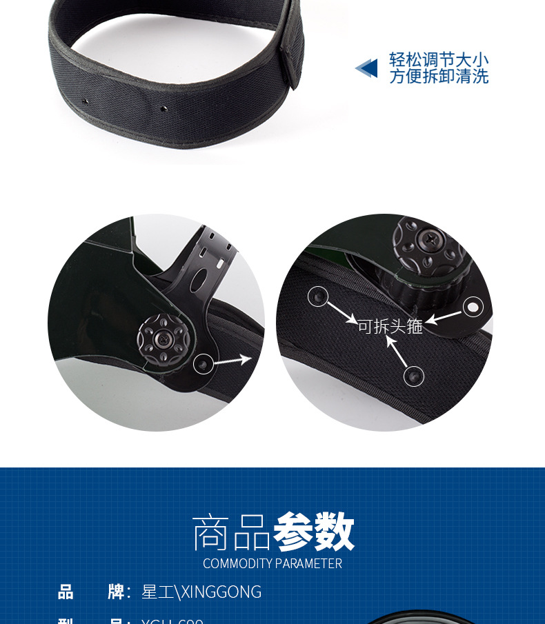 星工XGH-699自動(dòng)變光電焊面罩圖片8