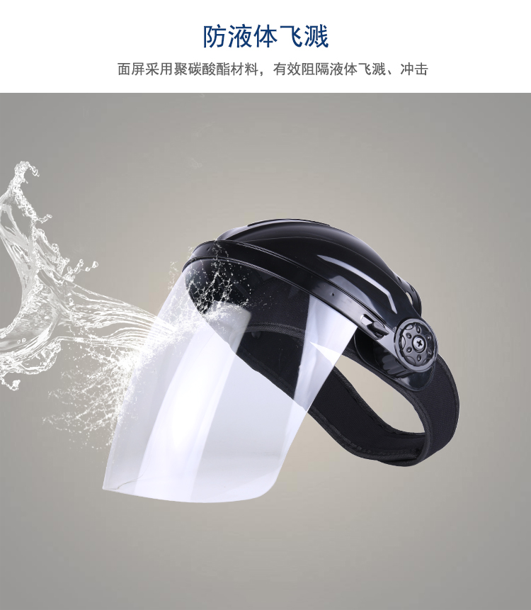 星工XGH693防護面屏圖片3