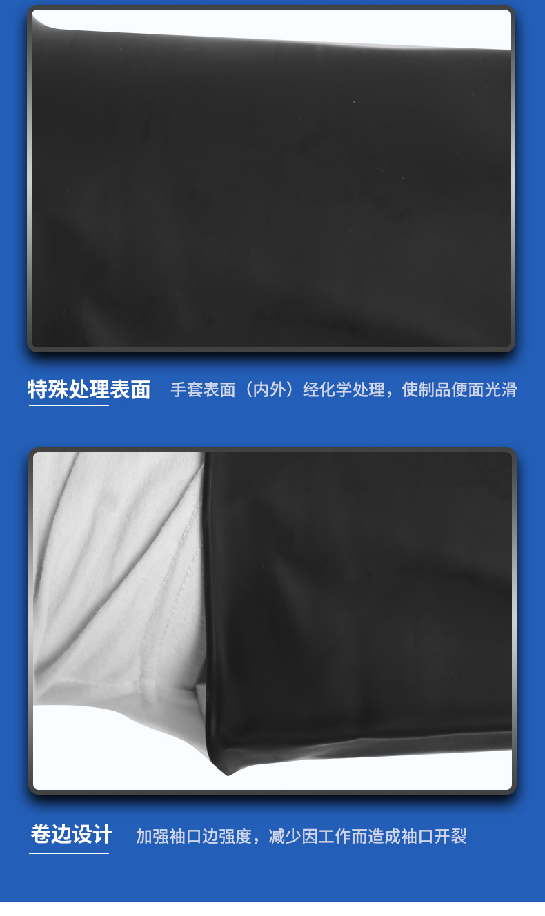 威蝶31A-1黑色耐酸堿乳膠手套圖18
