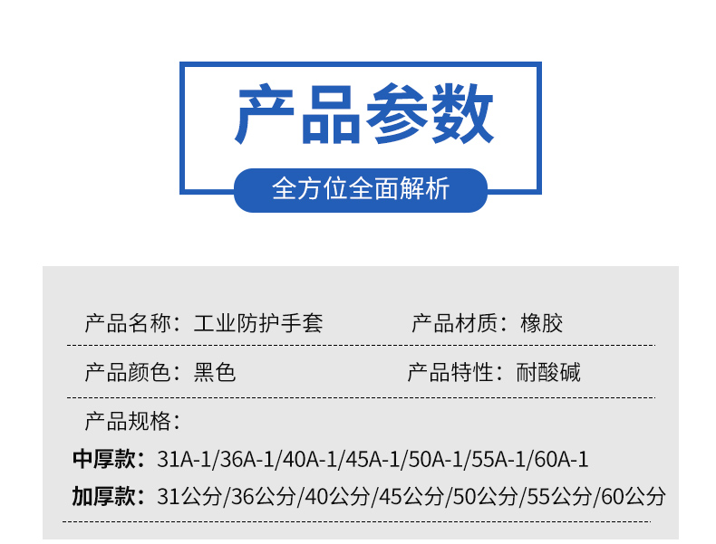 威蝶60A-1黑色耐酸堿乳膠手套圖4