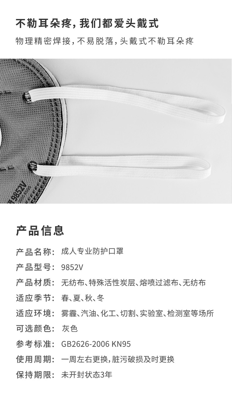 松研9852V活性炭帶閥防塵口罩圖片10