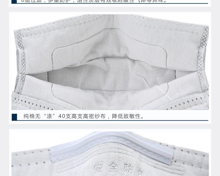 松研T212阻菌防塵活性炭口罩圖片9