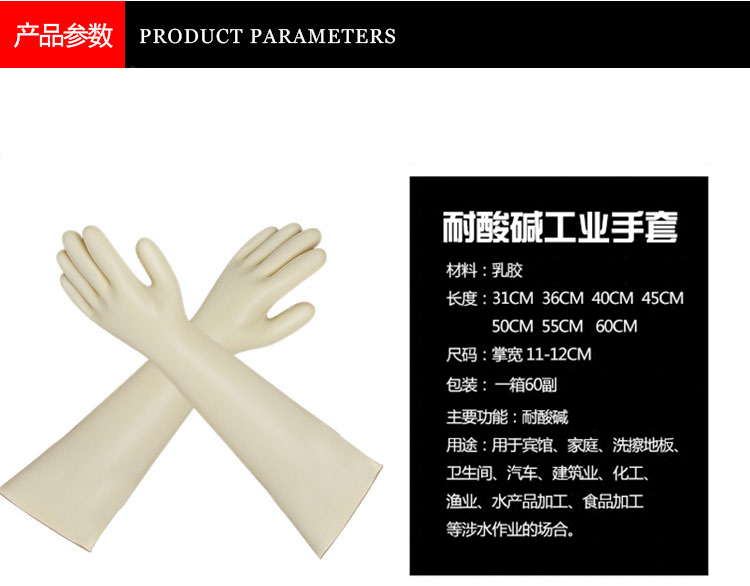 威蝶36B白色加厚乳膠手套圖7