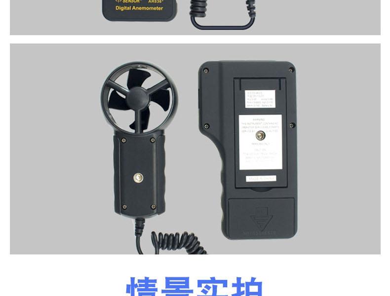 ?，擜R836+風速計圖12