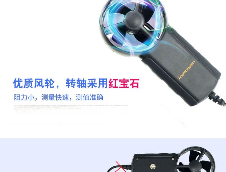 ?，擜R836+風速計圖4