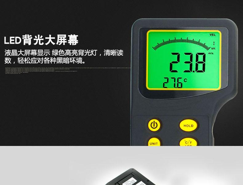 ?，擜R836+風速計圖6