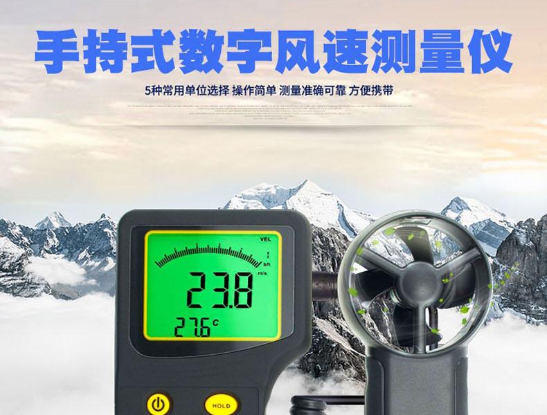 ?，擜R836+風速計圖1