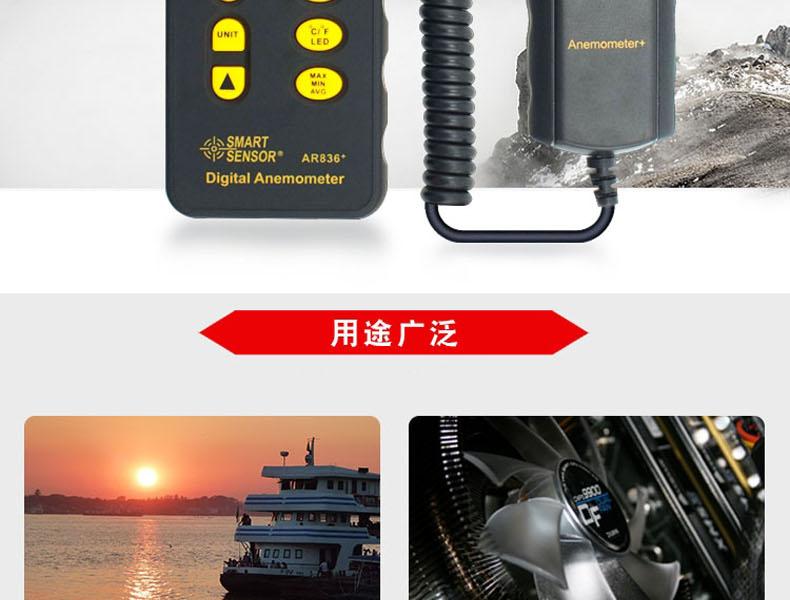 ?，擜R836+風速計圖2