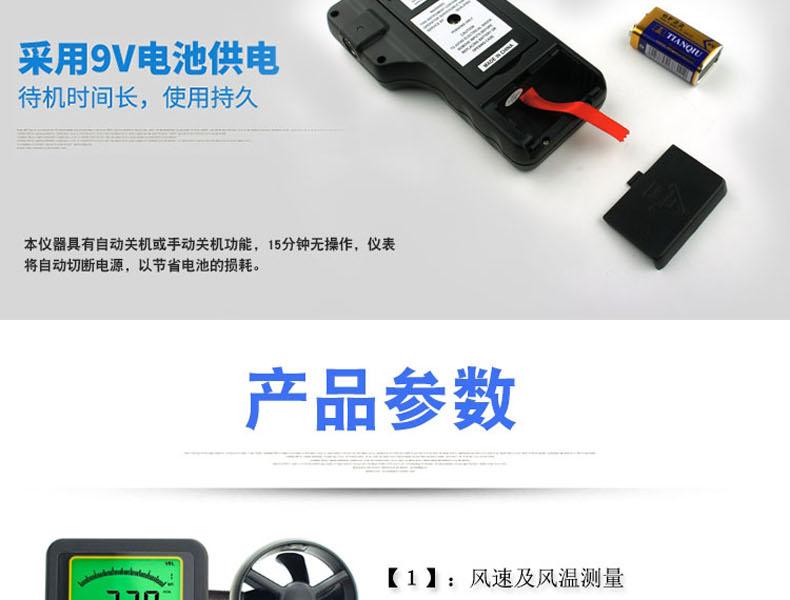 ?，擜R836+風速計圖7